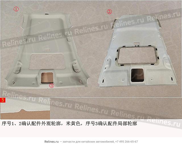 Roof trim part assy