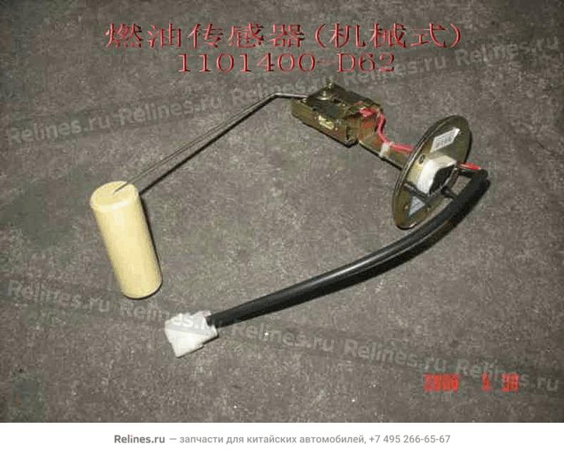 Fuel level sensor assy(mechanism) - 1101***D62