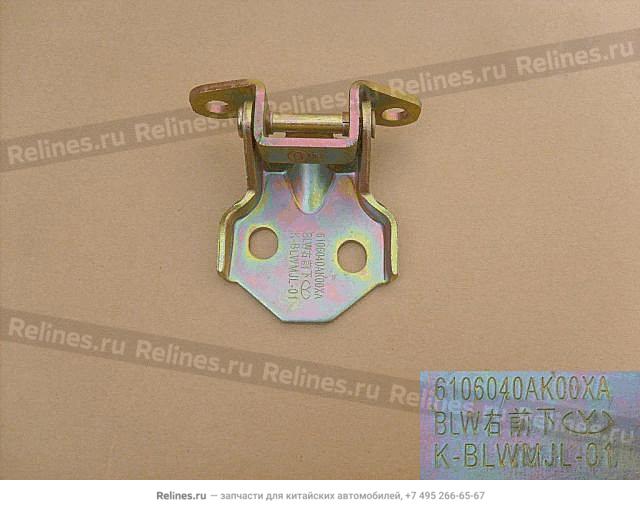 LWR hinge assy-fr door RH - 61060***00XA