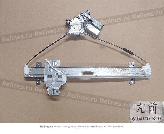 Стеклоподъемник двери передней левой в сборе (новый салон) - 6104***K80