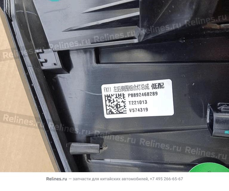 Фонарь задний левый