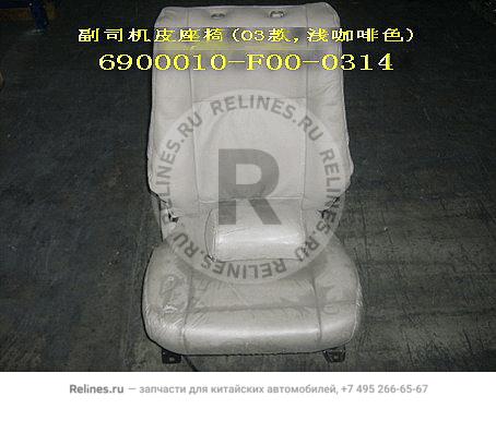 FR seat assy RH(03 light coff leather)