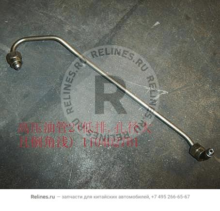 High pressure fuel PIPE-2ND cylinder - 11293***02-A1