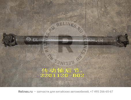 RR section assy-rr drive shaft