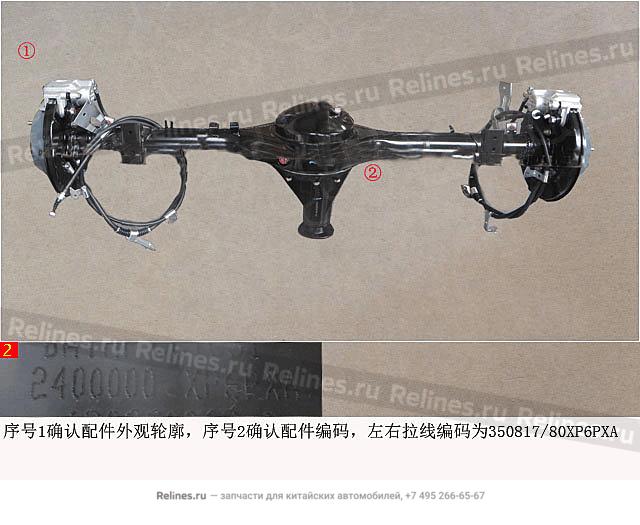 RR axle w/brake assy - 24000***6PXA