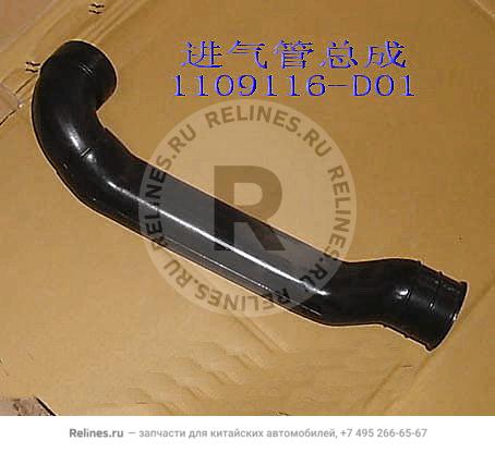 Air intake tube - 1109***D01