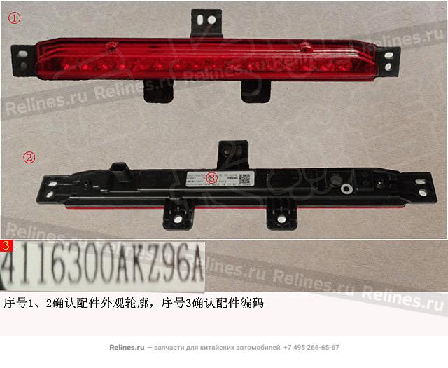 Фонарь противотуманный задний левый