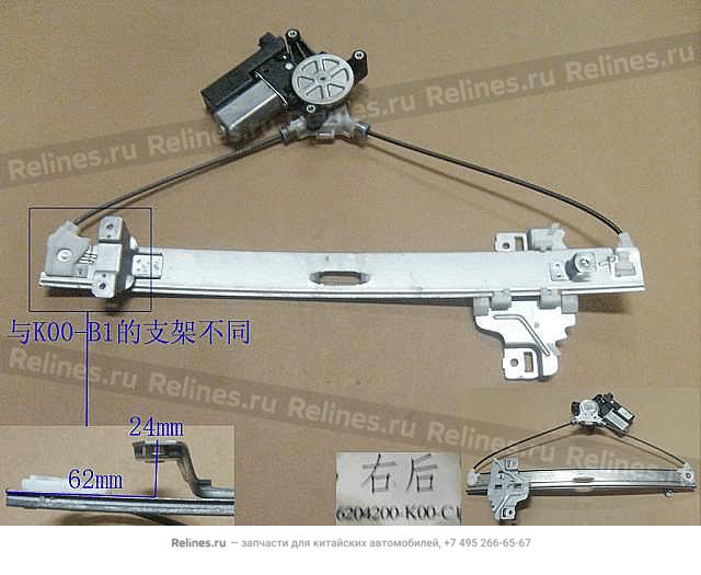 Стеклоподъемник в сборе (электро) задней правой двери (старый салон люк - 62042***00-C1