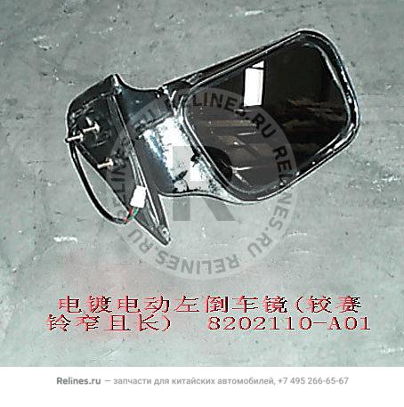 Power exterior rear view mirror assy LH - 8202***A01