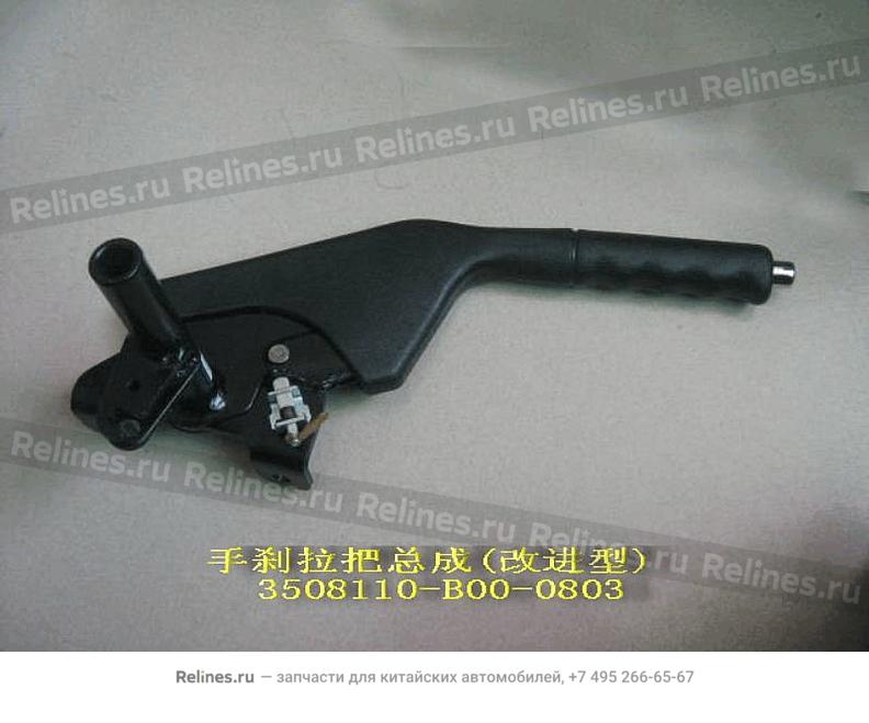 Handle assy-parking brake(improved)