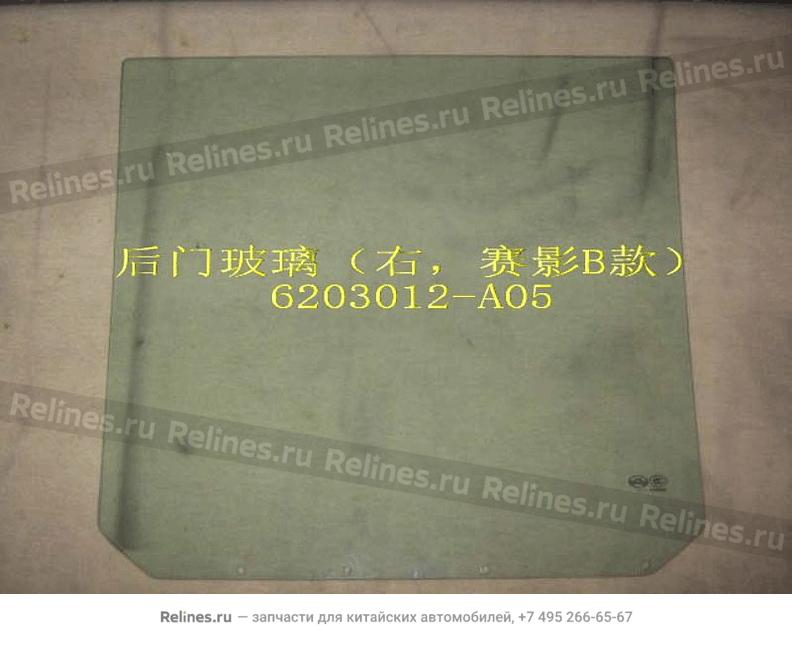 RR door glass RH(Sing b)