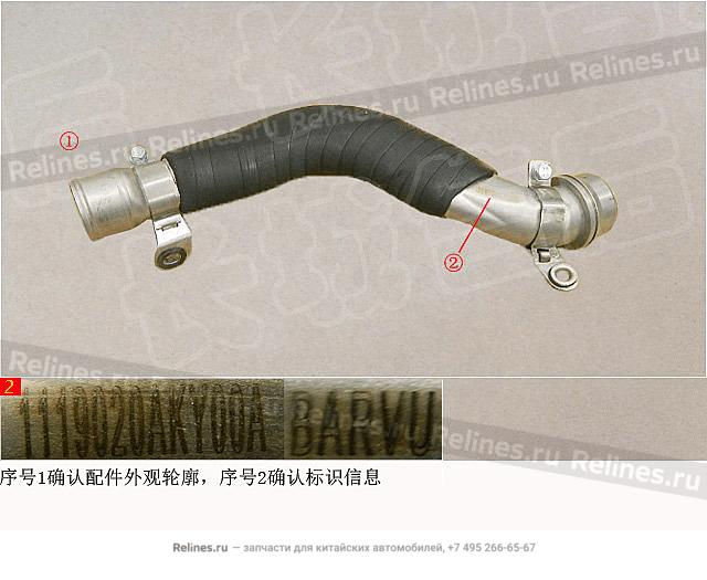 Air intake pipe assy intercooler