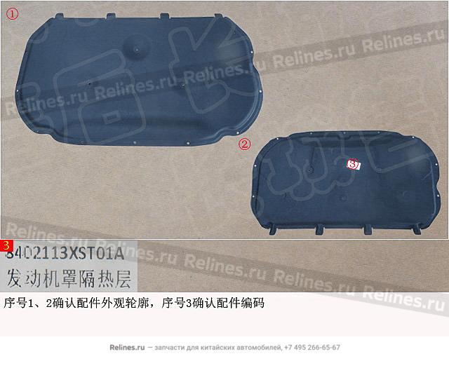 Экран капота теплоизоляционный - 84021***T01A