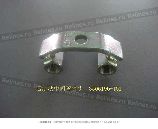 Mid pipe joint-rr brake - 3506***T01