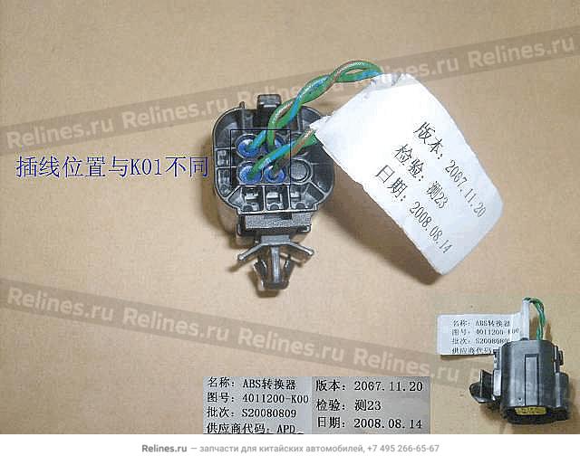 ABS commutator assy(2WD)