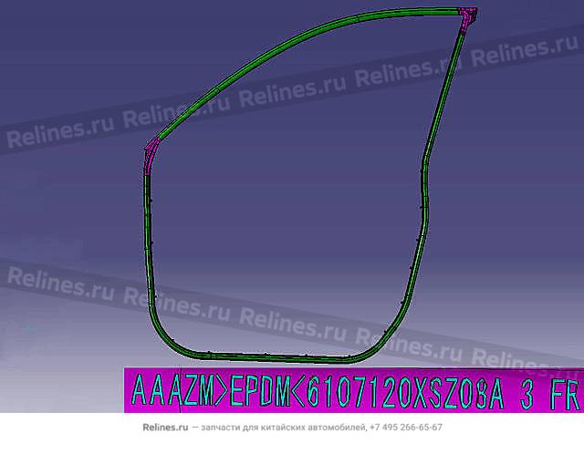 Уплотнитель двери передней правой в сборе