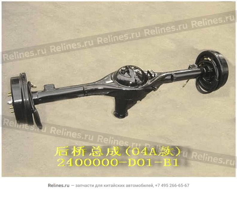 RR axle assy(04A)