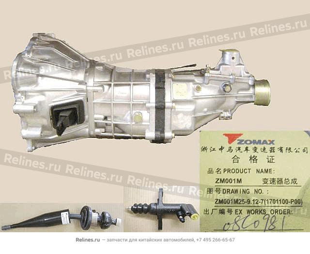 Коробка передач 4/2 - 1701***P00