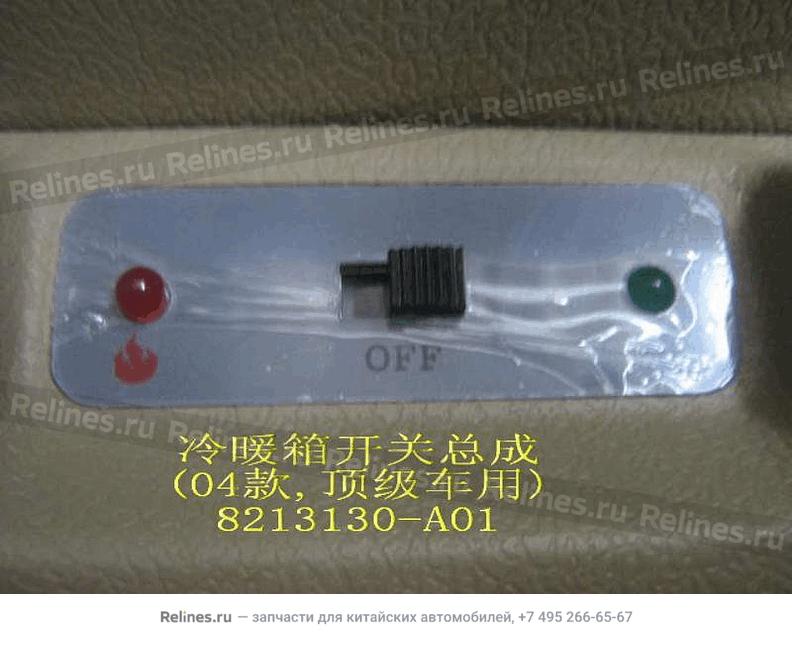 Sw assy-cold/heat box(top car)