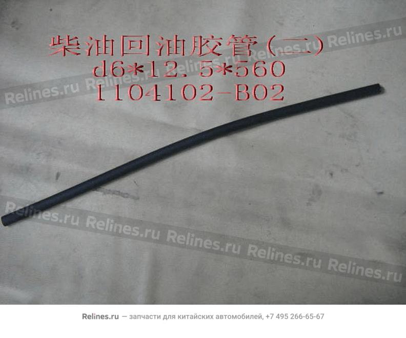 Fuel return hose-fuel tank(¦µ6ЎБ12.5ЎБ56