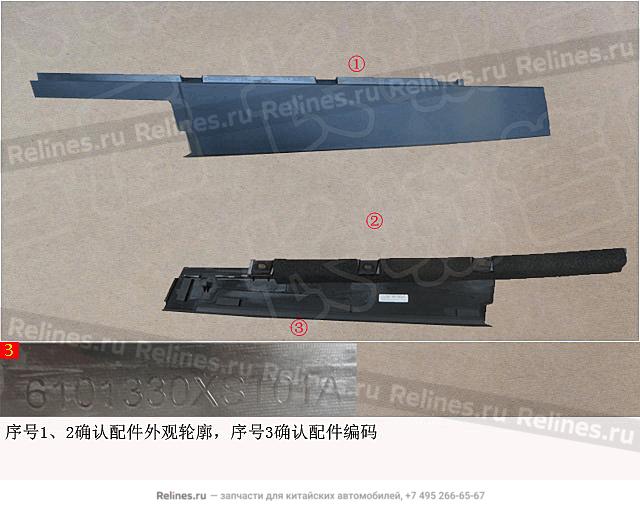 Направляющая большая стекла двери - 61013***T01A