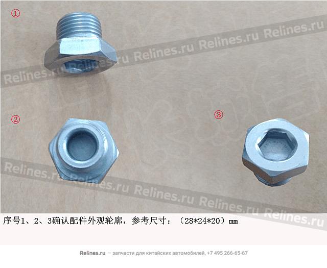 Пробка сливного отверстия