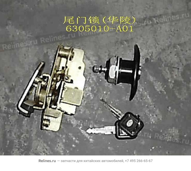 Lock assy-tail door(hualing) - 6305***A01