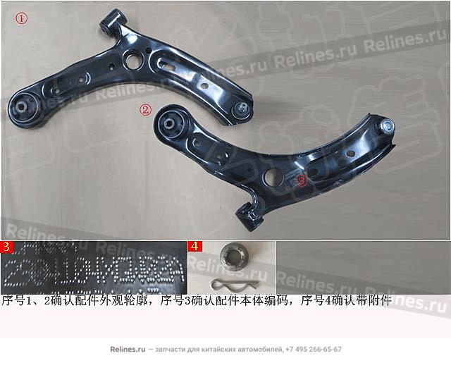 Правый нижний рычаг передней подвески