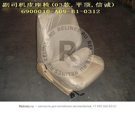 FR seat assy RH(flat roof xincheng leath