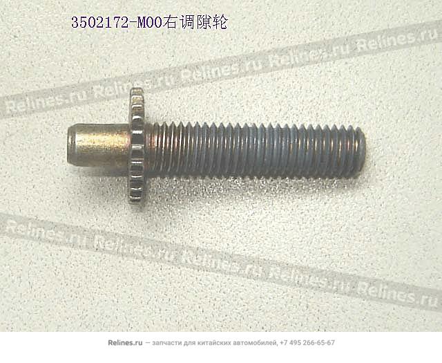 Clearance adj screw rod RH - 3502***M00