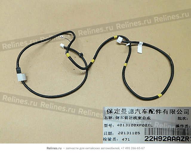 Harness assy reverse radar - 40131***00XL