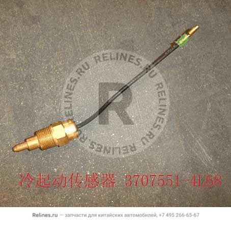 Coldstart sensor