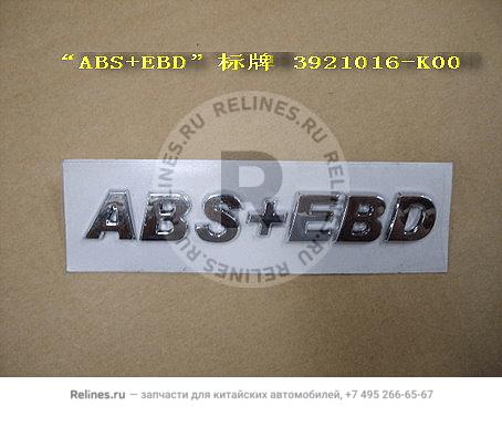 Logo-abs+EBD