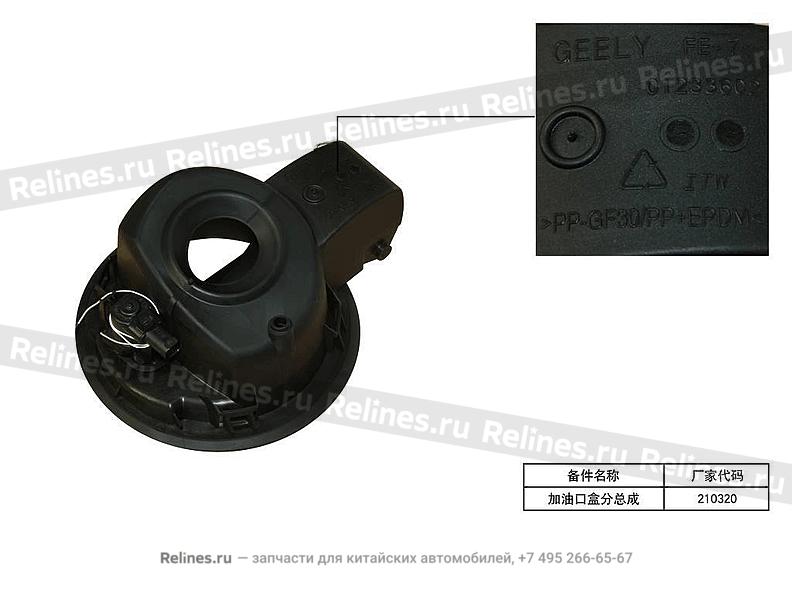 Fuel filling cap sub-assy