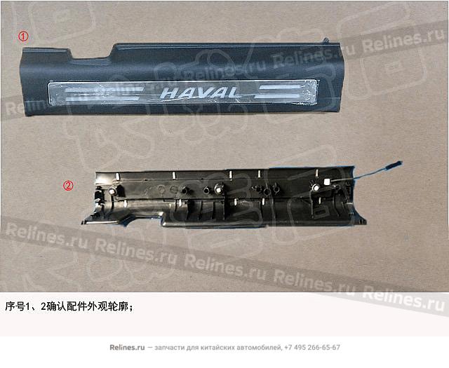 Pressure plate assy FR door sill RH - 540202***00A86