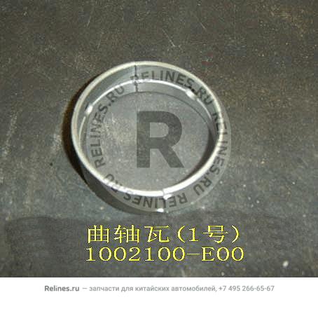 Bearing bush no.1-MAINSHAFT - 1002***E00