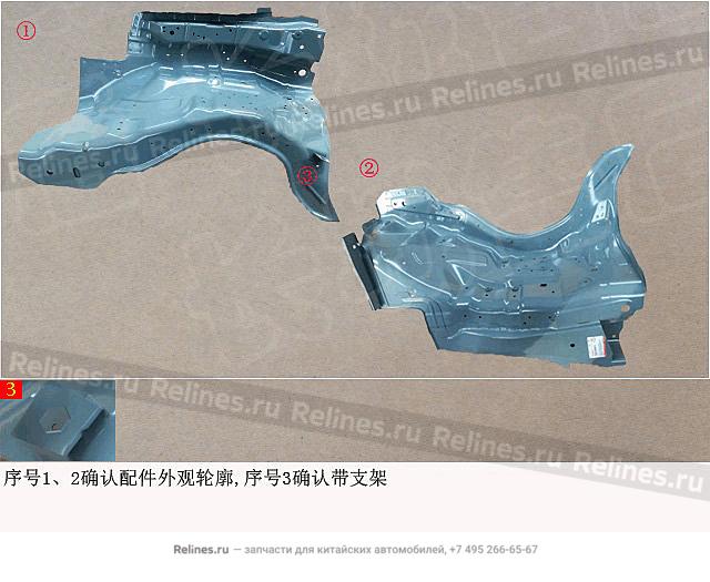 Mudguard assy RH