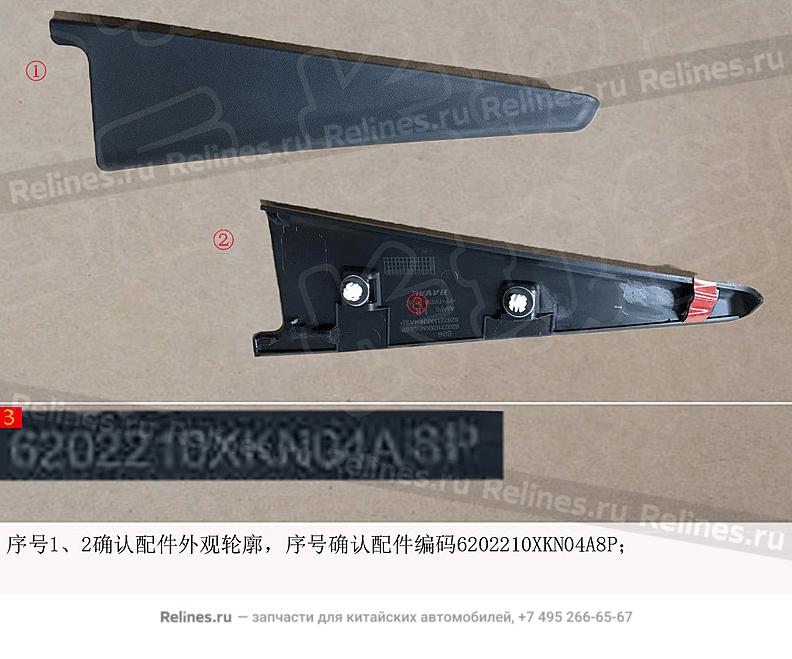 Уголок внутренний задней левой двери