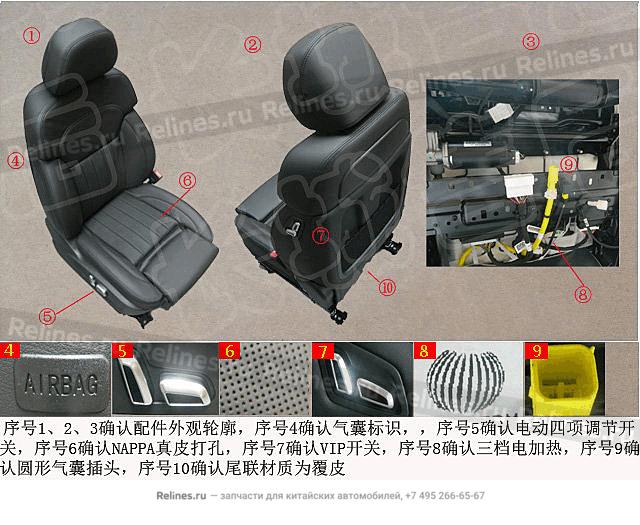 Assist driver seat assy