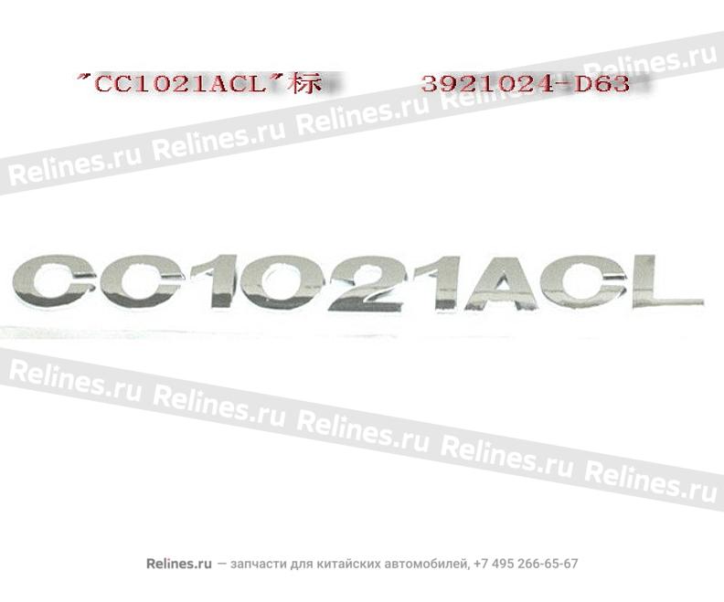 LOGO-CC1021ACL