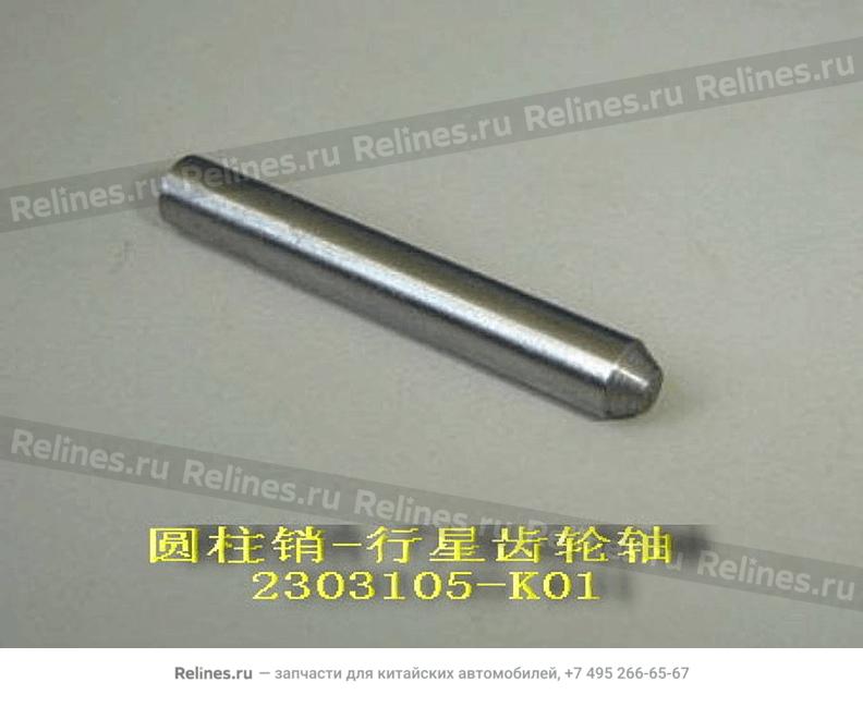 Cylindrical PIN,planetary-gear shaft