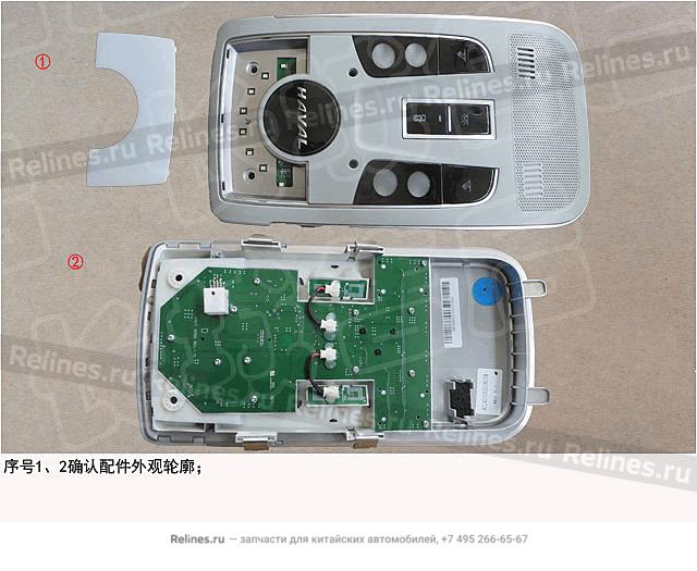 Read ing lamp assy