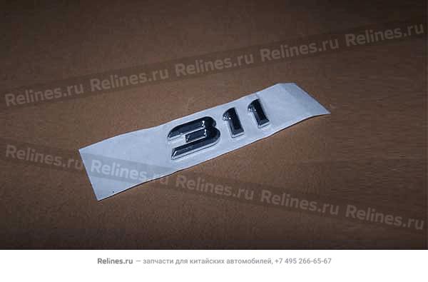 Logo - 311 - S11-***157