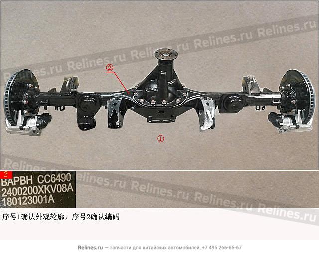 RR axle assy - 24002***V08A