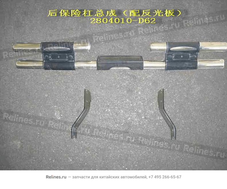 RR bumper assy(w/reflactor) - 2804***D62