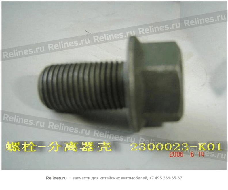 Bolt,fixing separator housing - 2300***K01