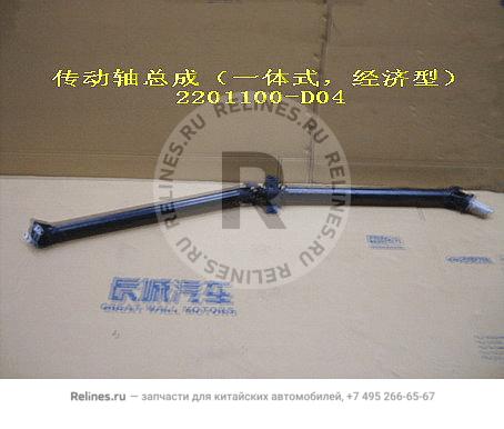 Drive shaft assy-rr axle(integrated econ