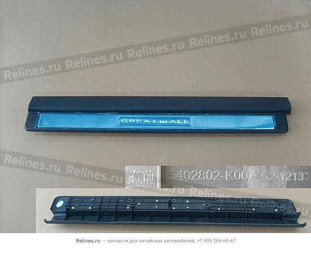 FR doorsill RH - 540280***0-C289