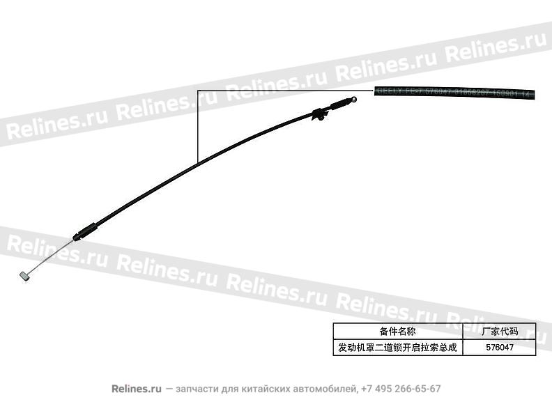 Assy,opening cable,2ND lock,engine hood