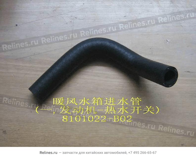 Water inlet hose no.1-HEATER(vacuum wate